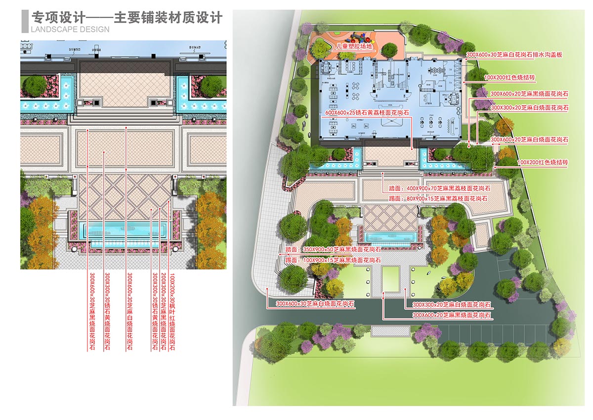 4.03 主要鋪裝材質(zhì)設(shè)計(jì).jpg